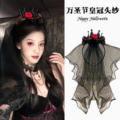 万圣节发饰皇冠玫瑰发箍暗黑系女