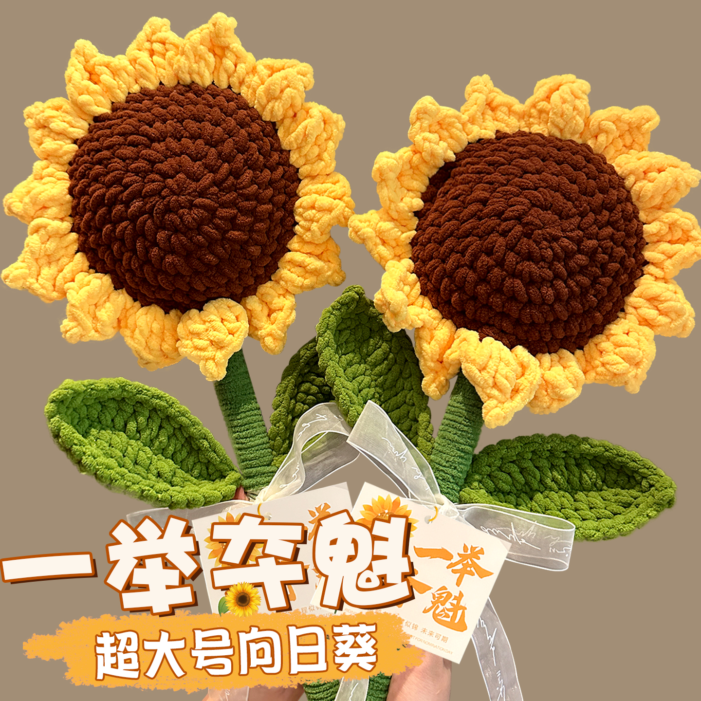 一举夺魁向日葵成品手工编织花束中考仪式感高考金榜题名加油礼物