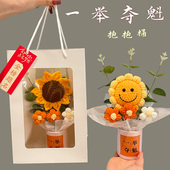 手工向日葵抱抱桶一举夺魁中考加油励志礼高考礼品成人礼花束礼物