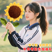一举夺魁向日葵手工编织花束中考高考仪式 感寓意好 礼物励志礼品
