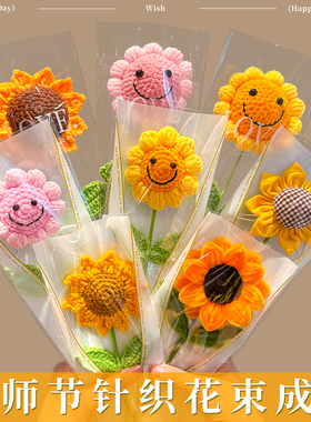 小红花向日葵钩织花束教师节礼物