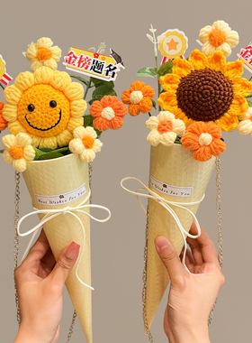 中高考一举夺魁手工向日葵花束