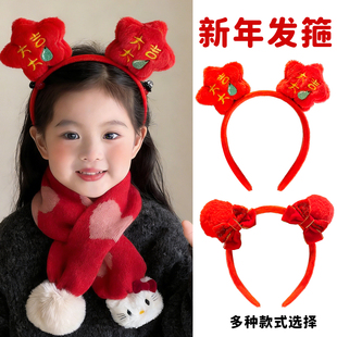 新年红色毛绒甜美发箍儿童可爱动物造型头箍百搭发饰装扮压发头饰