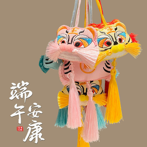 端午节艾草虎头香包挂饰