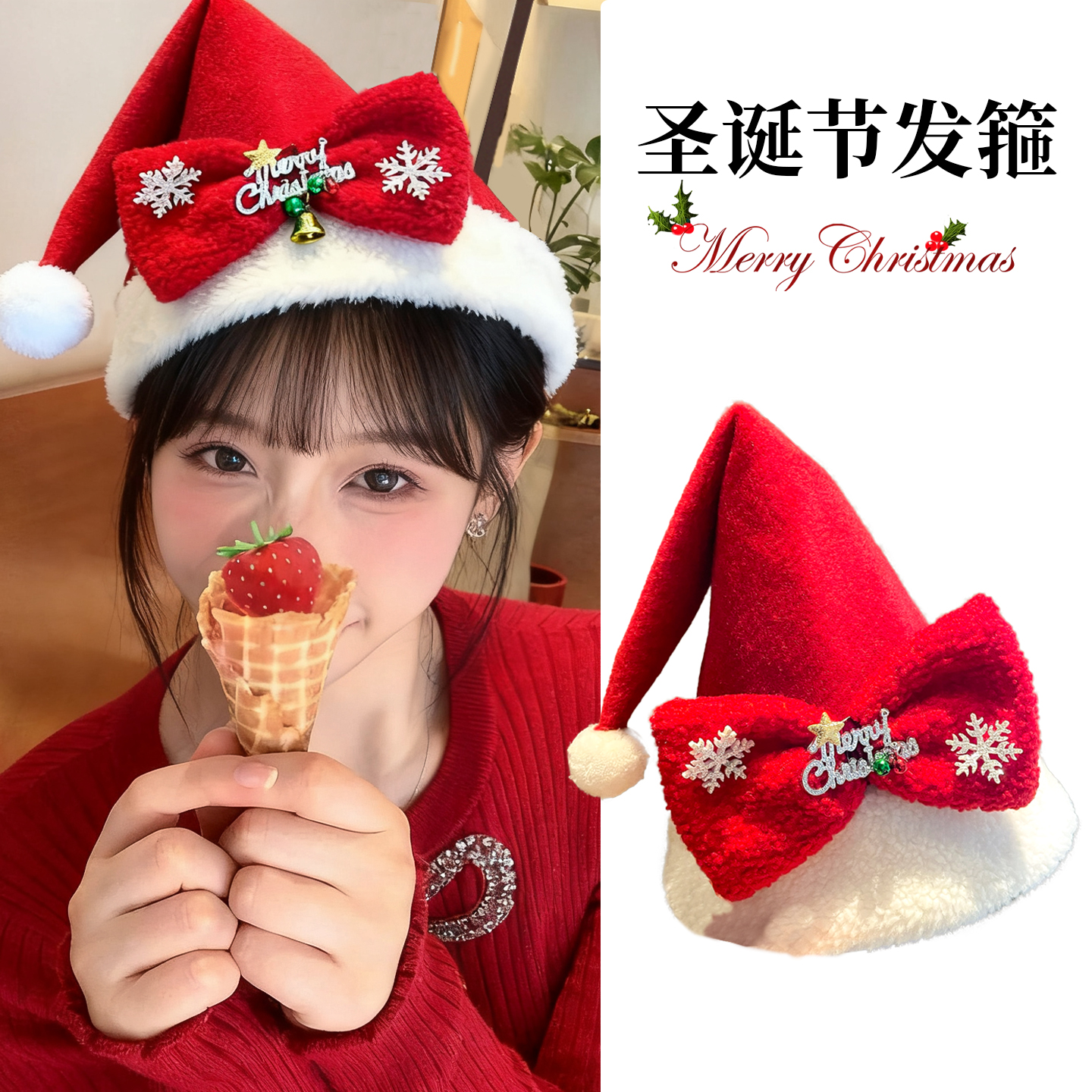 圣诞老人帽子装扮头饰小礼品圣诞节装饰品创意礼物儿童成人圣诞帽
