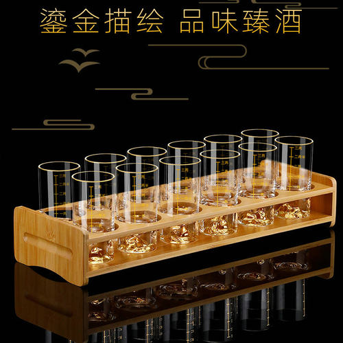 中式奢华金山金箔白酒杯套装啤酒一口杯中式水晶玻璃分酒器烈酒杯