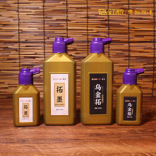 一得阁拓片专用墨汁传拓专用墨