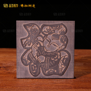 创意家居饰品装饰摆件幸福如意福娃拓片中式拓版非遗拓印模板传拓