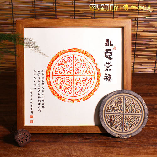 中国古典瓦当书房拓片