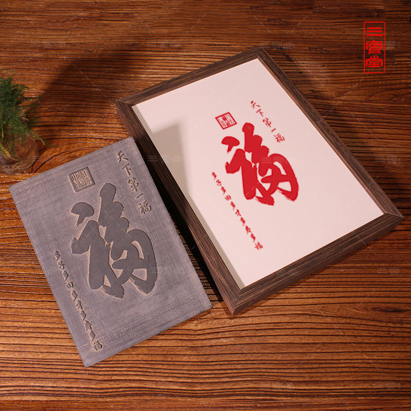 非遺進校園活動拓印工具材料套裝