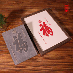 康熙福学校研学非遗活动传拓体验拓版雷锋仓颉达摩手工艺喜庆