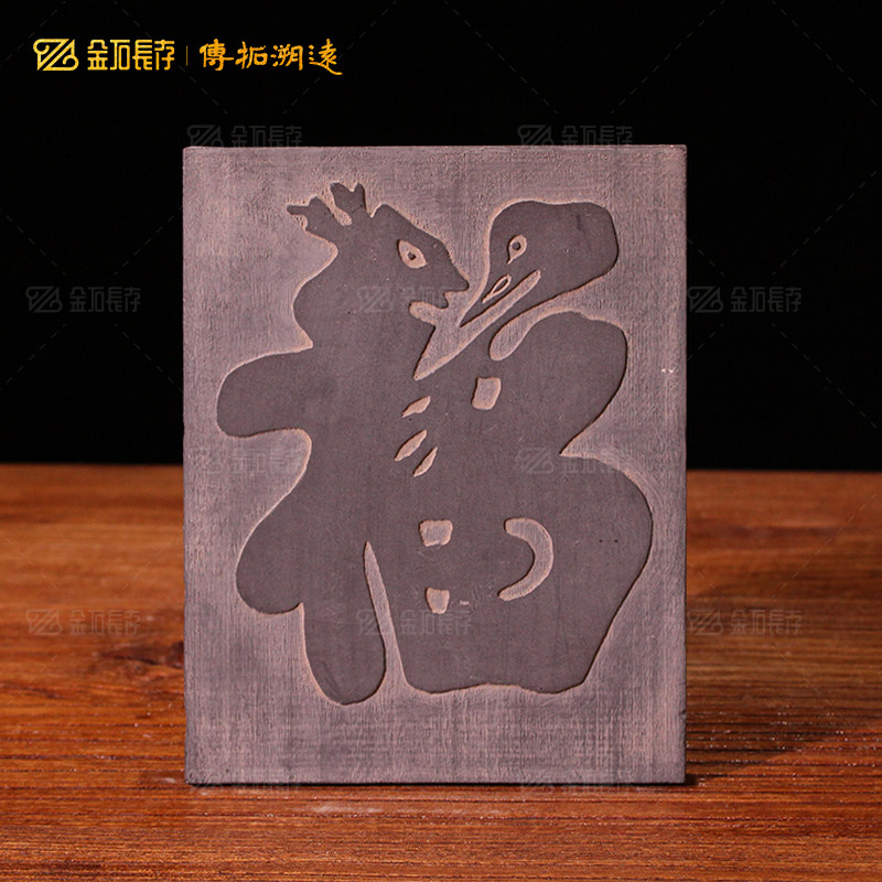 非遗研学DIY福禄寿拓印模板