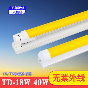 T5T8一体分体led防紫外线灯管防曝光黄光白光抗UV灯管无尘档案室