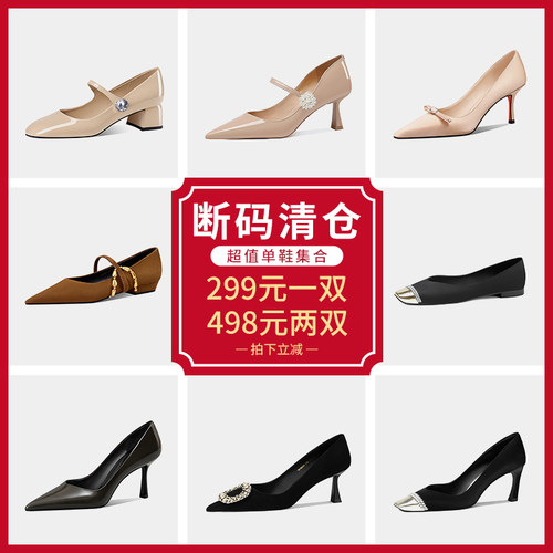 【断码捡漏】细跟粗跟中跟低跟平底单鞋尖头浅口方头真皮高跟鞋女