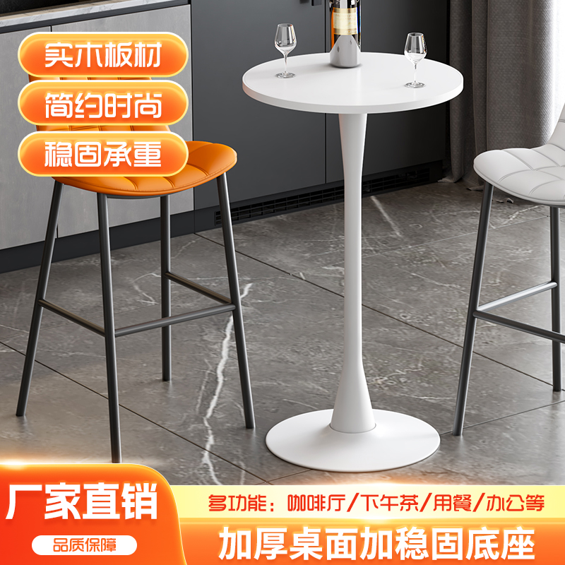 北欧吧台桌展会桌圆形升降小圆桌鸡尾酒高脚桌酒吧洽谈桌吧椅组合
