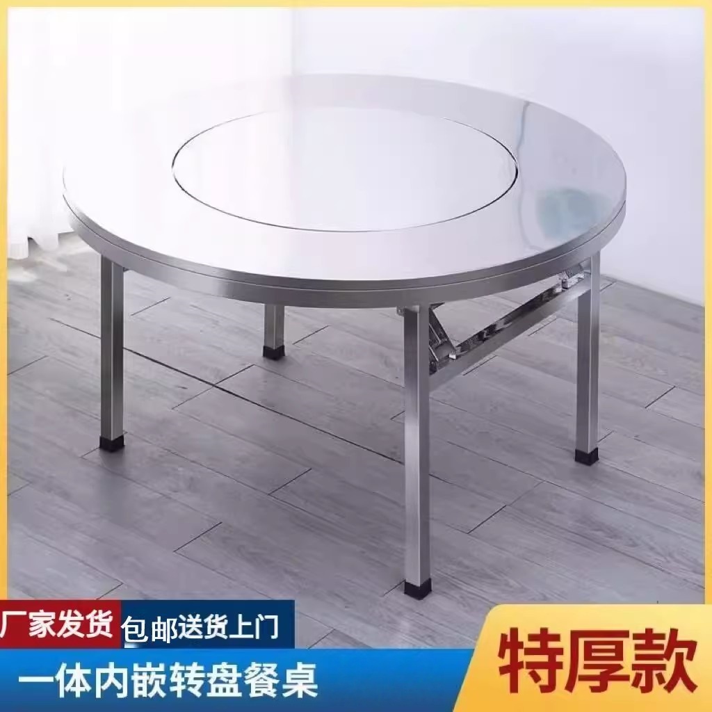 加厚不锈钢内置转盘折叠桌家用吃饭圆桌户外餐桌商用排挡火锅桌子