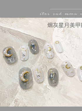 絮野星月神话烟灰色日系晕染美甲成品贴片可穿戴假指甲短款指甲贴