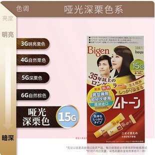 美源可瑞慕日本原装 进口染发剂膏霜植物纯自己在家男女遮白发新款