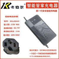 店長推薦卡伯爾智能適用三輪車