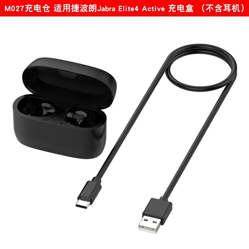 适用捷波朗Jabra Elite4 Active蓝牙耳机充电仓平替耳机电池仓盒