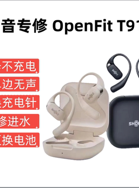 适用韶音SHOKZ OpenFit T910耳机充电仓换电池蓝牙耳机充电针维修