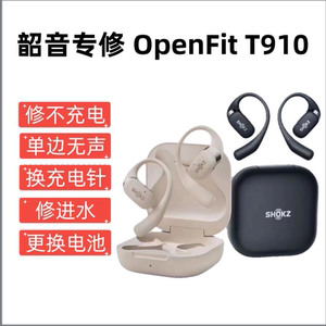 适用韶音SHOKZ OpenFit T910耳机充电仓换电池蓝牙耳机充电针维修
