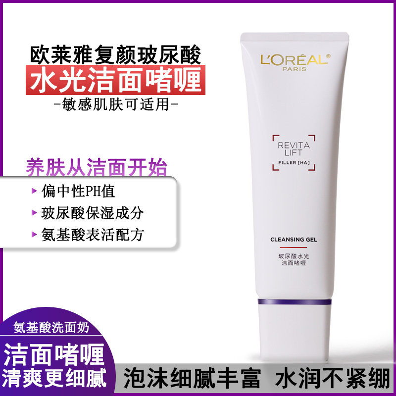 欧莱雅玻尿酸洁面乳洗面奶氨基酸温和高保湿清洁卸妆适用敏感肌,美容护肤/美体/精油,洁面,淘宝优惠券,粉丝福利购,淘宝优惠卷