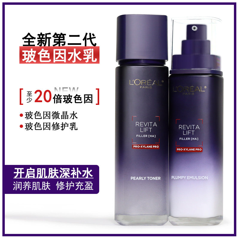 欧莱雅全新第二代玻色因晶露乳液组合套装改善熬夜肌保湿修护,美容护肤/美体/精油,面部护理套装,淘宝优惠券,粉丝福利购,淘宝优惠卷