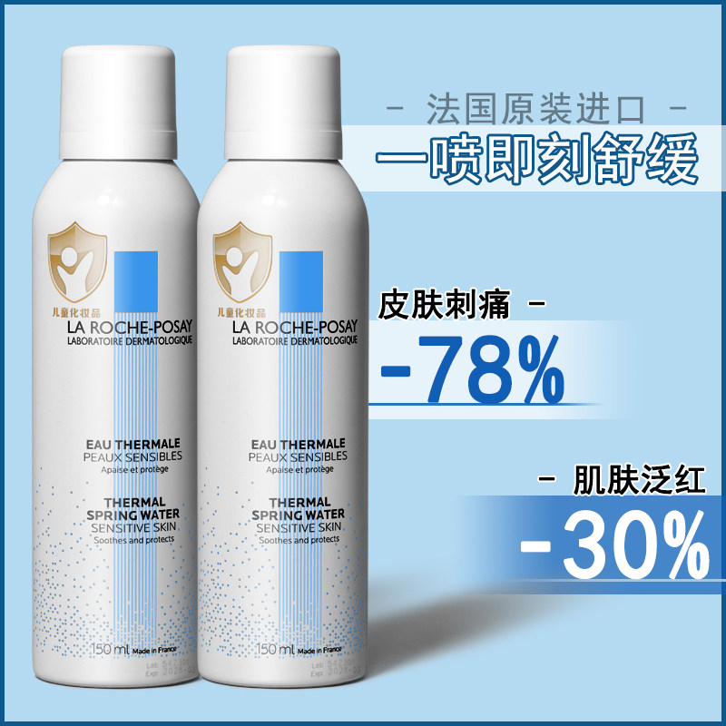 理肤泉舒缓调理温泉水喷雾富含微身体喷雾