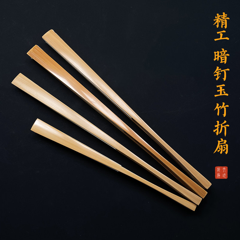 暗钉95寸复古中国风水磨玉竹扇子
