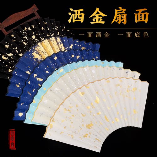 四宝斋苏面手工苏工扇面