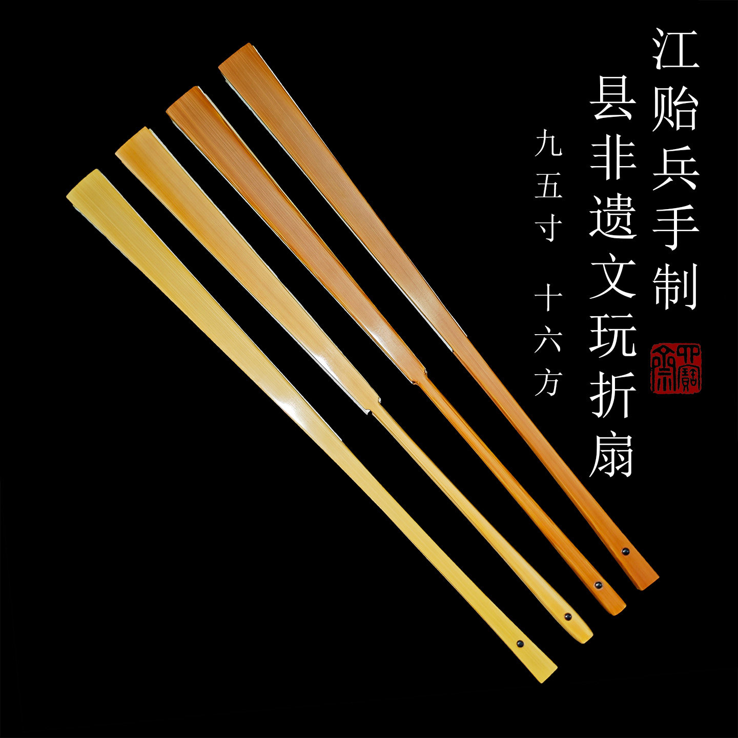 江贻兵手作玉竹16方双合青折扇