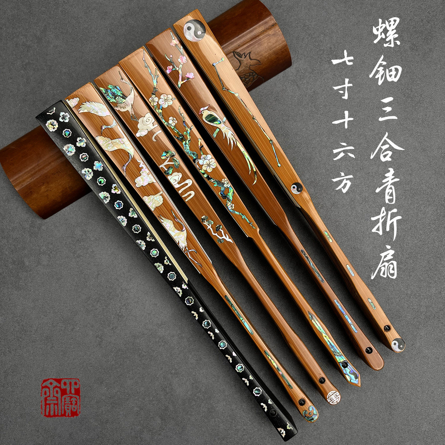 女士7寸16方螺钿三合青玉竹折扇
