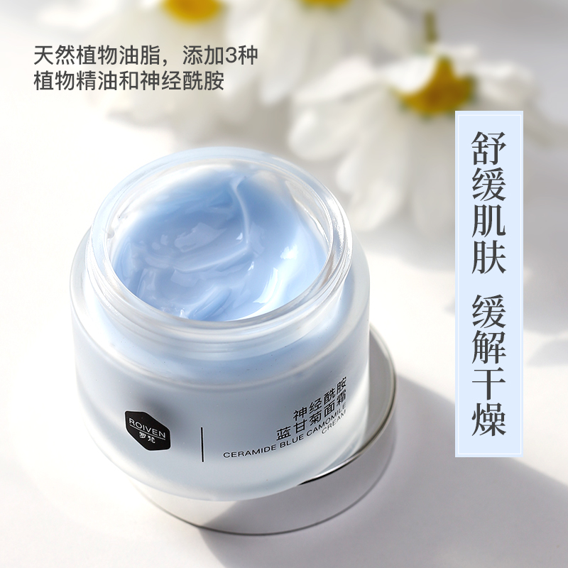  藍色天然洋甘菊保溼受損安心霜 蓝甘菊面霜1瓶装Product Thumbnail