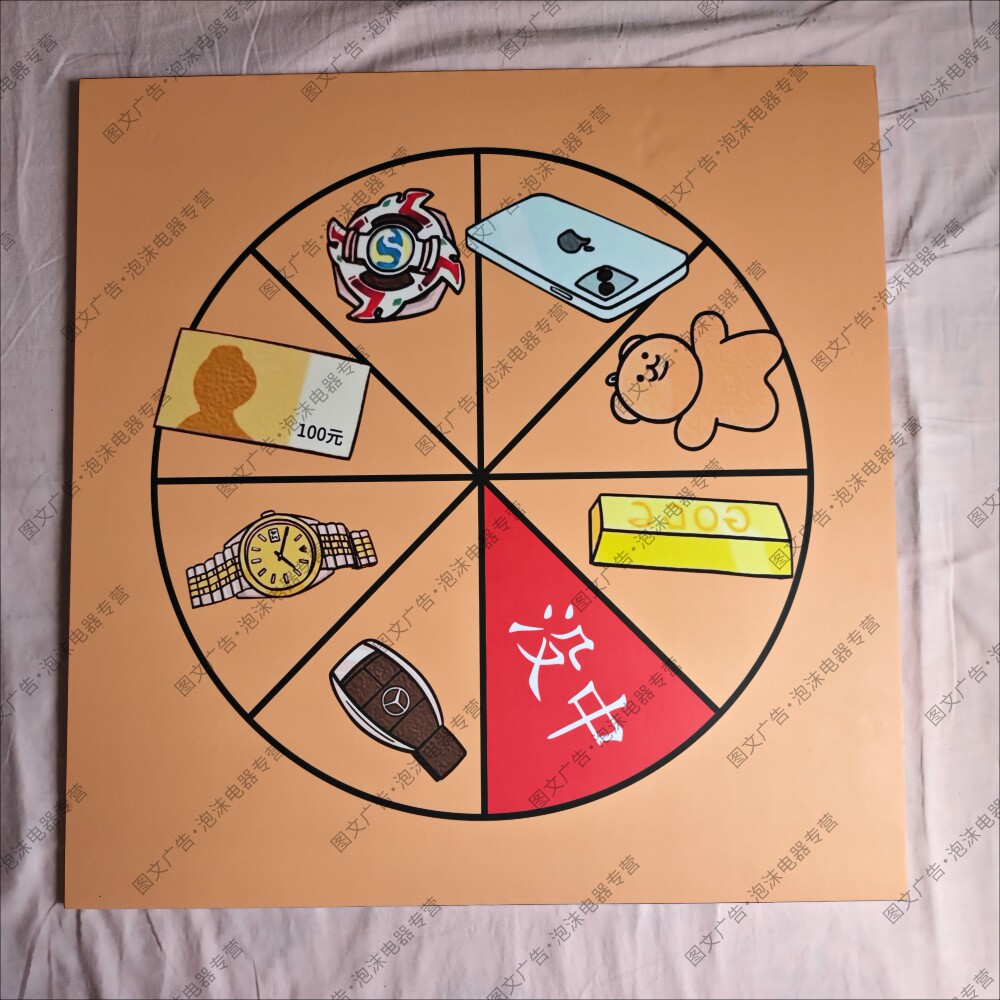 幸运大转轮，别欺负天津小学生，中奖概率倍高，动画同款。