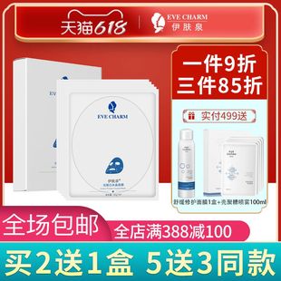 伊肤泉微针活蛋白水晶面膜褪红镇静修护寡肽舒缓保湿受损修护维稳