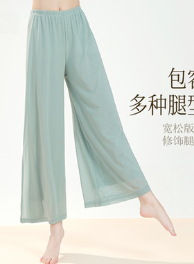 舞蹈网纱裤飘逸舞蹈服女现代宽松阔腿垂感形体中国古典形体练功裤