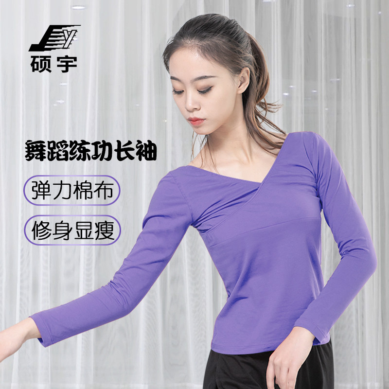 瑜伽练功舞蹈服女胸前交叉V领棉长袖修身显瘦形体服成人春秋上衣