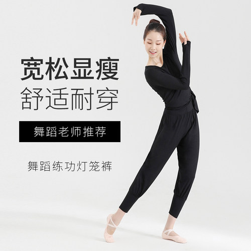 舞蹈裤女练功服装宽松健美灯笼裤