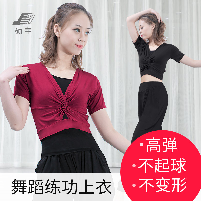 舞蹈服女成人新款长袖短袖修身瑜伽上衣现代舞形体基训跳舞练功服