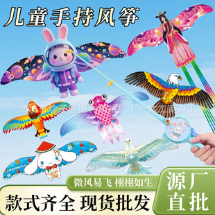 批发新款动态风筝鱼竿风筝儿童燕子风筝微风易飞手持翅膀抖动地摊