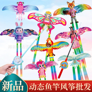 批发动态风筝新款鱼竿风筝儿童燕子风筝微风易飞手持翅膀抖动广场