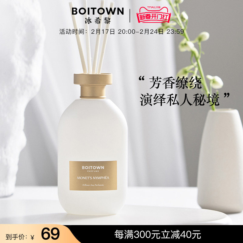 冰希黎自然系列香薰礼盒家用持久淡香无火香薰礼物