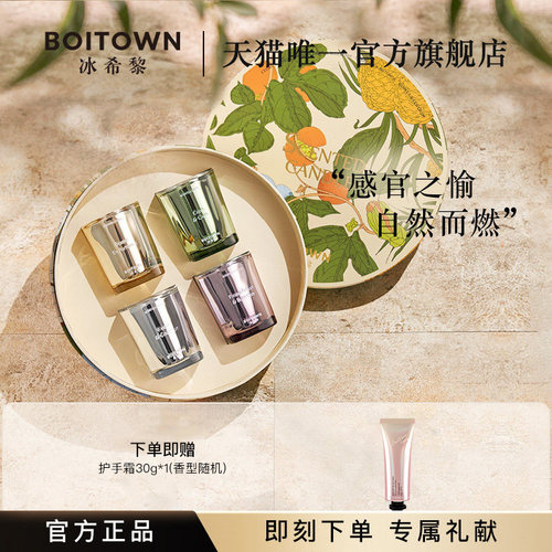 冰希黎精粹香氛蜡烛礼盒