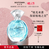 情人节礼物 BOITOWN冰希黎极地之光女士香水鎏金清新持久淡香