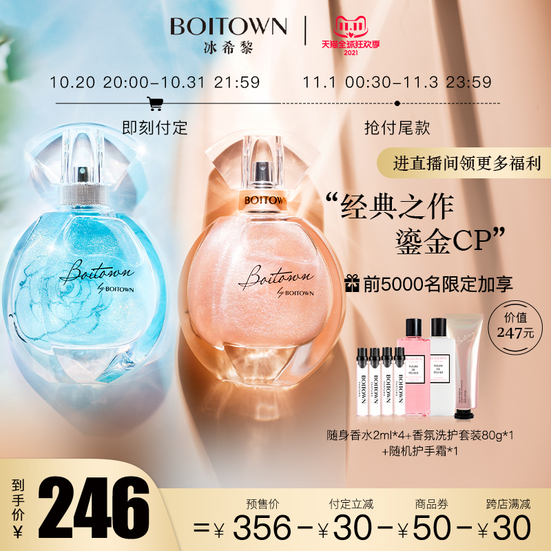 【双11预售】冰希黎幻彩鎏金极地之光女士香水组合持久淡香