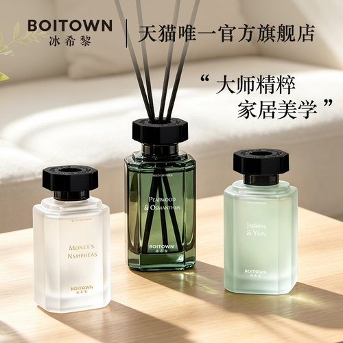 冰希黎大师精粹香薰礼盒