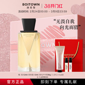BOITOWN冰希黎猎光女士琥珀香水送礼女友持久留香 38节礼物