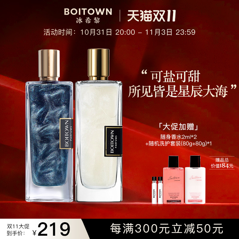 冰希黎卡帕里海盐/牛奶小姐流沙香水女士持久淡香大牌正品送小样