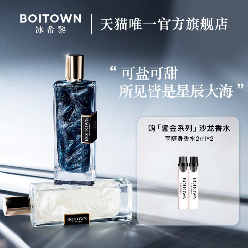 冰希黎卡帕里海盐/牛奶小姐流沙香水女士持久淡香大牌正品送小样